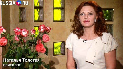 Психолог Наталья Толстая