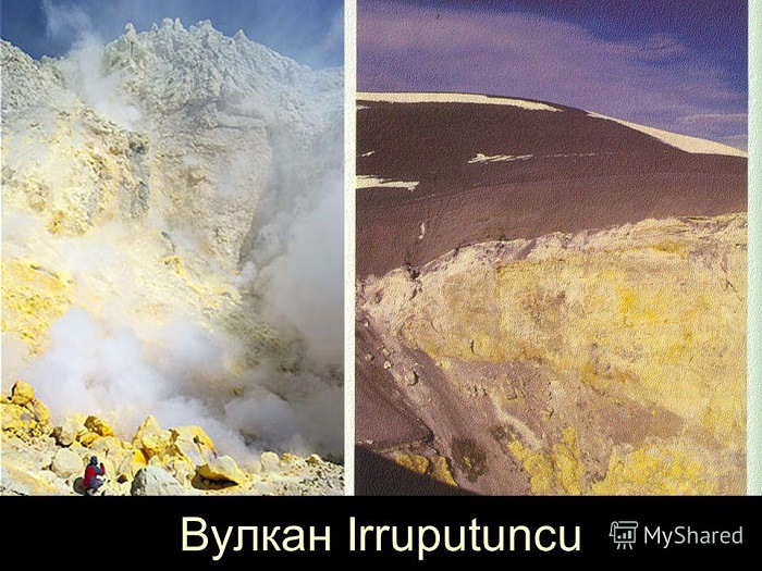 Вулкан Irruputuncu